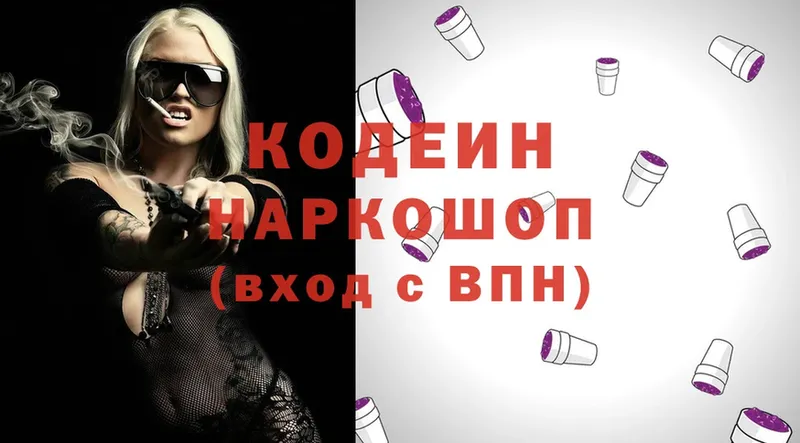 мега   Борзя  Кодеиновый сироп Lean Purple Drank 