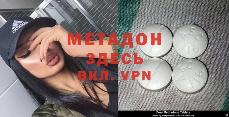 Метадон methadone  Борзя 